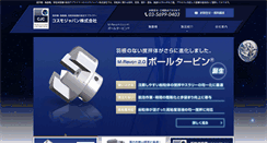 Desktop Screenshot of cosmojapan.co.jp